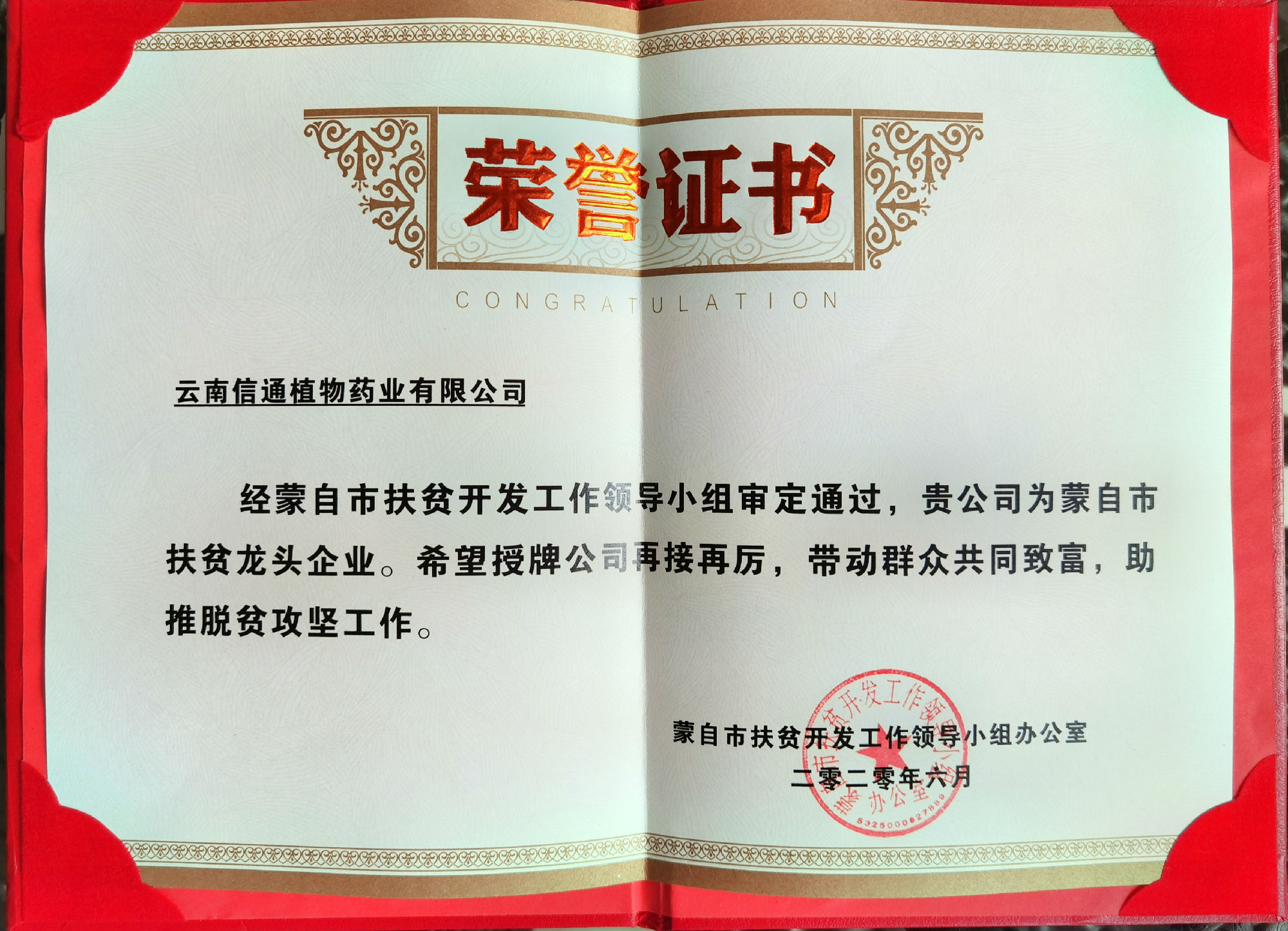 榮譽(yù)證書.jpg